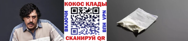 Купить закладки  Анапа  COCAIN Columbia 