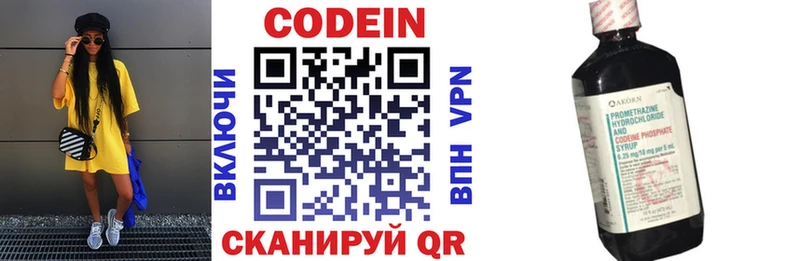 Купить закладки Анапа Кодеин напиток Lean (лин)