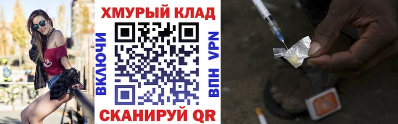 Купить закладки  Анапа  Героин Heroin 