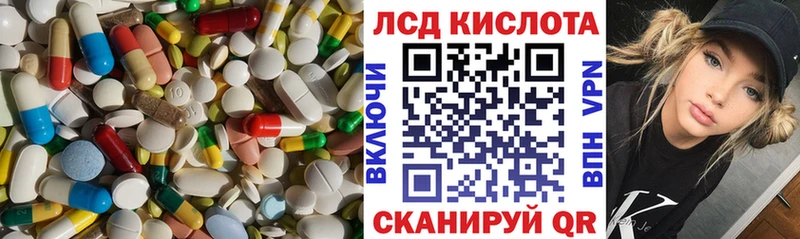 Купить  Анапа  LSD-25 экстази кислота 