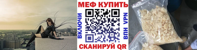 Купить где  Анапа  Меф mephedrone 