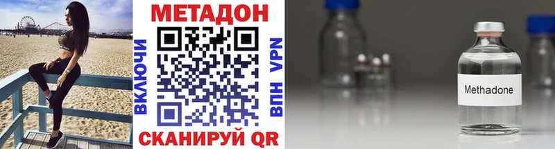 МЕТАДОН мёд  Купить  Анапа 