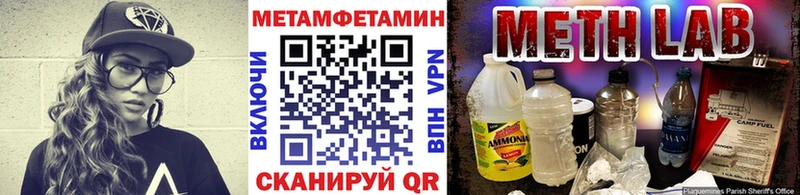 Первитин витя  Купить закладки  Анапа 